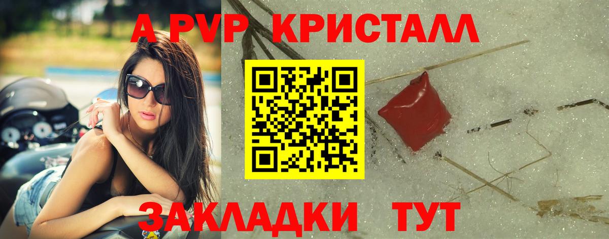 Корсаков  Alpha PVP  Вход с VPN  Alpha-PVP крисы CK  А ПВП СК КРИС 