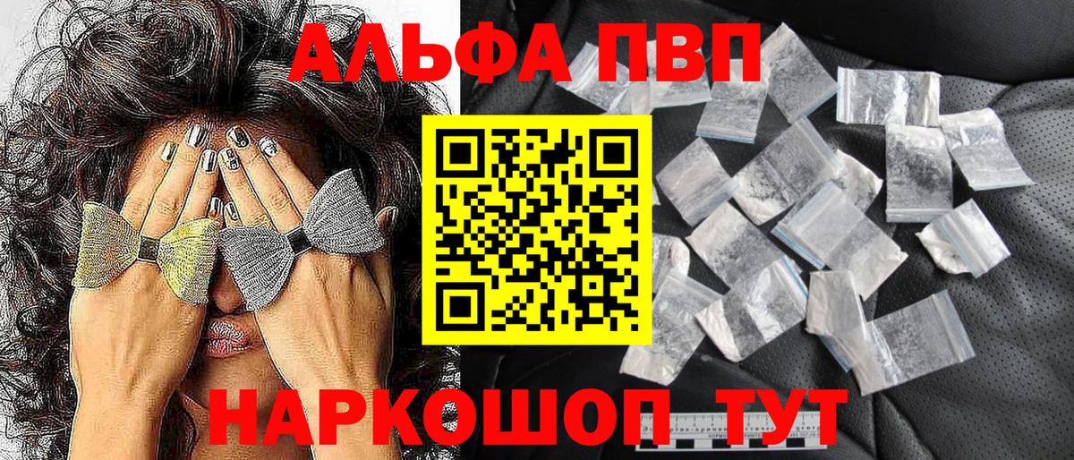 A PVP Crystall Корсаков