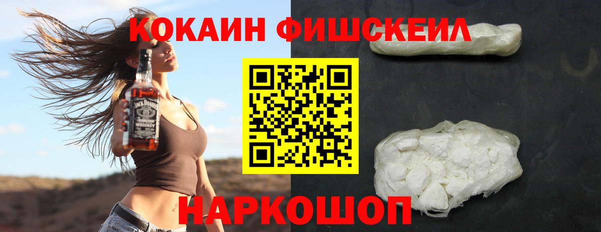 Cocaine Перу Корсаков