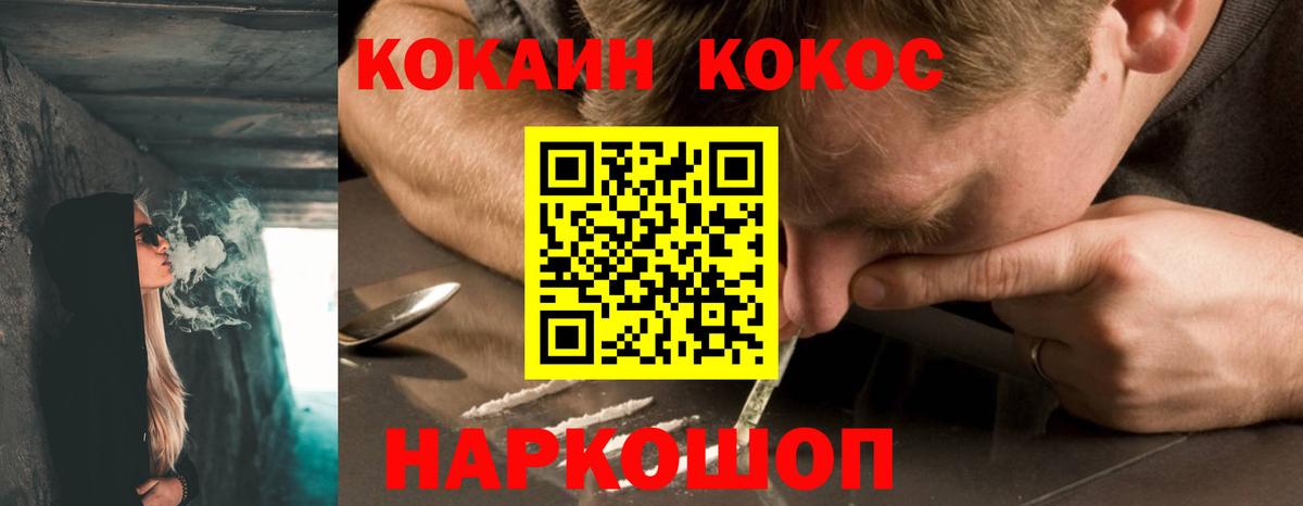 Корсаков  Кокаин Fish Scale  COCAIN  Вход с VPN  КОКАИН FishScale 