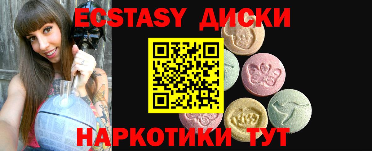 Экстази круглые  ЭКСТАЗИ  Корсаков  OMG маркетплейс  Вход с VPN  Ecstasy Дубай 