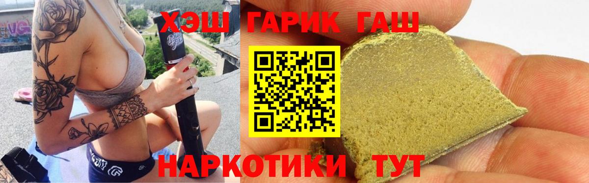 ГАШ  Вход с VPN  Корсаков  ГАШ AMNESIA HAZE 