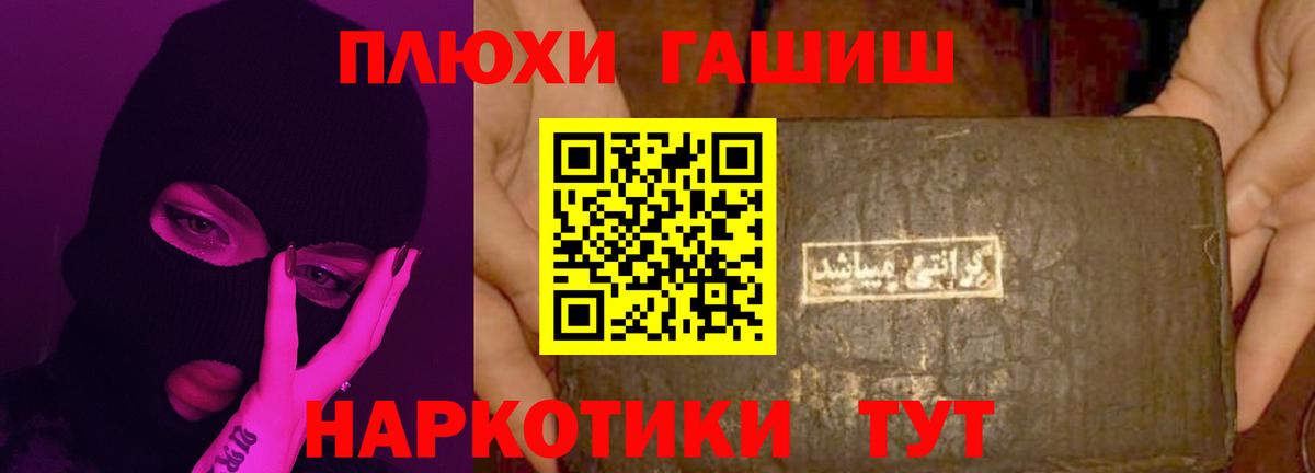 ГАШИШ hashish Корсаков