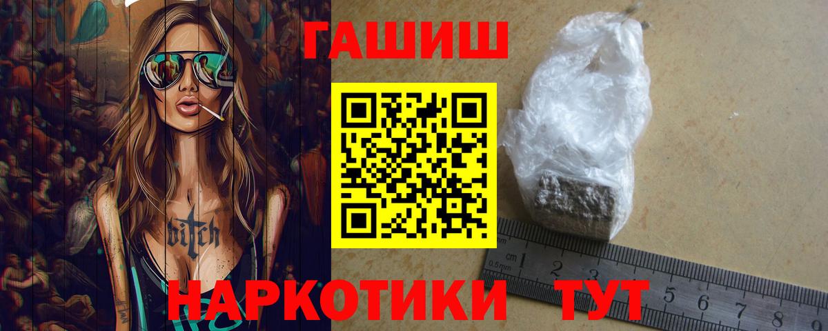 Корсаков  ТГК  МЕТ  Мефедрон   ГАШИШ  Каннабис  Вход с VPN  COCAIN  НБОМе 