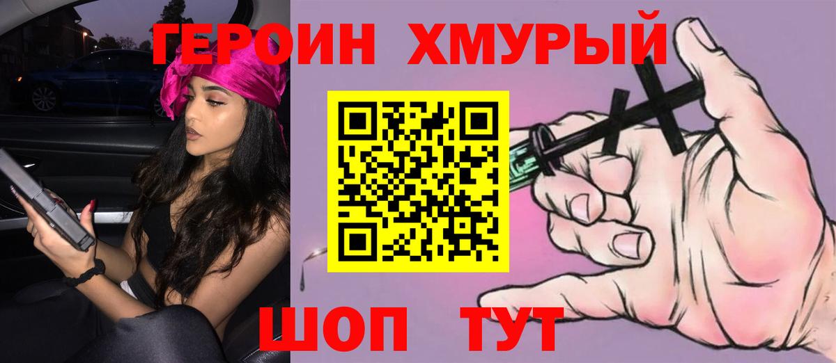 Героин афганец Корсаков