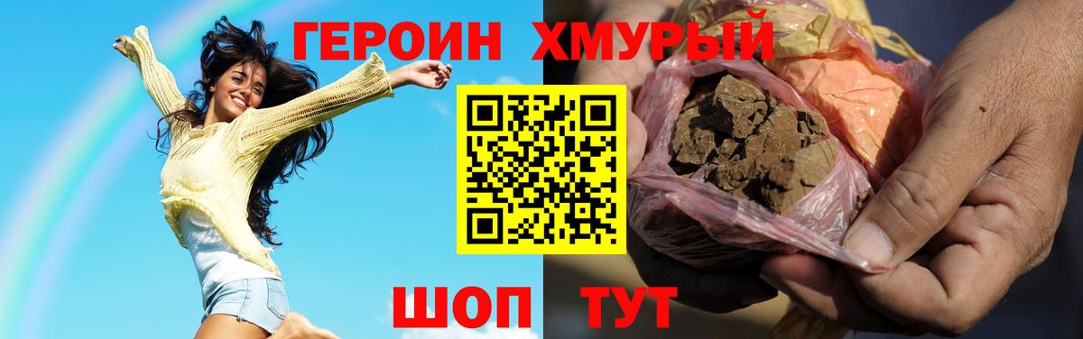 ГЕРОИН  Вход с VPN  Корсаков  Героин VHQ 