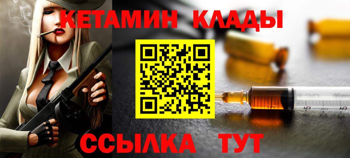 КЕТАМИН ketamine  Вход с VPN  ссылка на мегу   Корсаков 