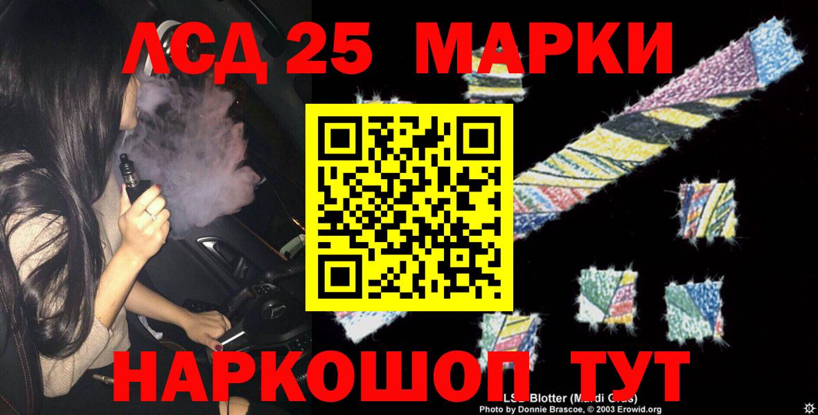 LSD-25 экстази ecstasy Корсаков