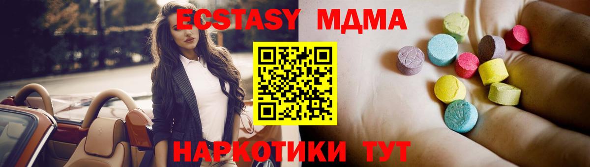 MDMA VHQ  MDMA молли  MDMA  Корсаков  Вход с VPN 