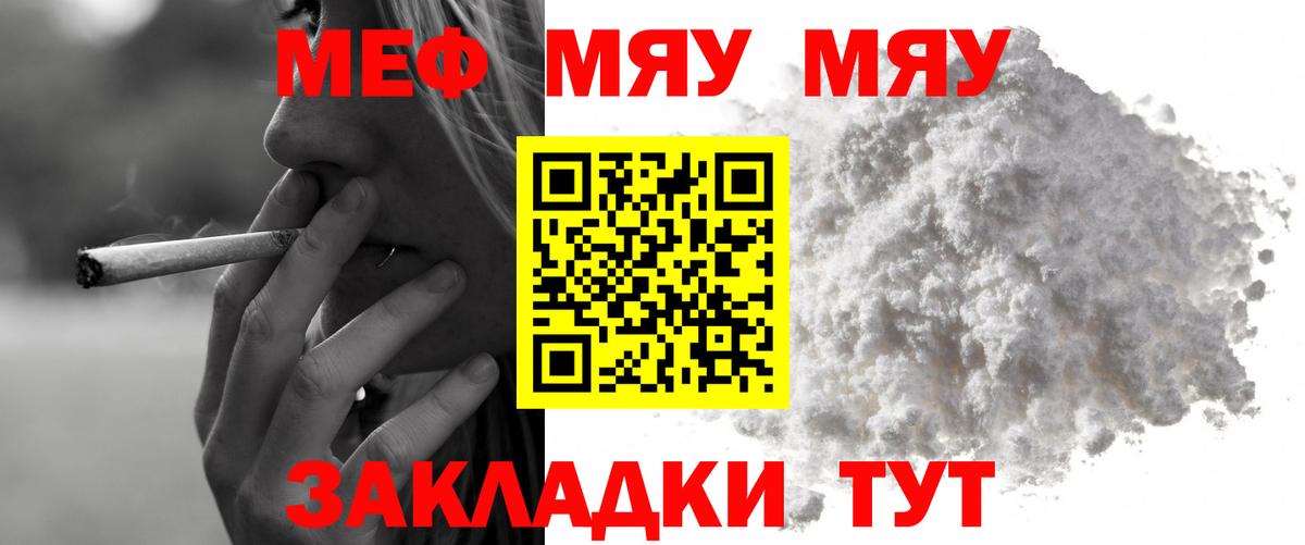 МЕФ  Меф mephedrone  Вход с VPN  Корсаков 