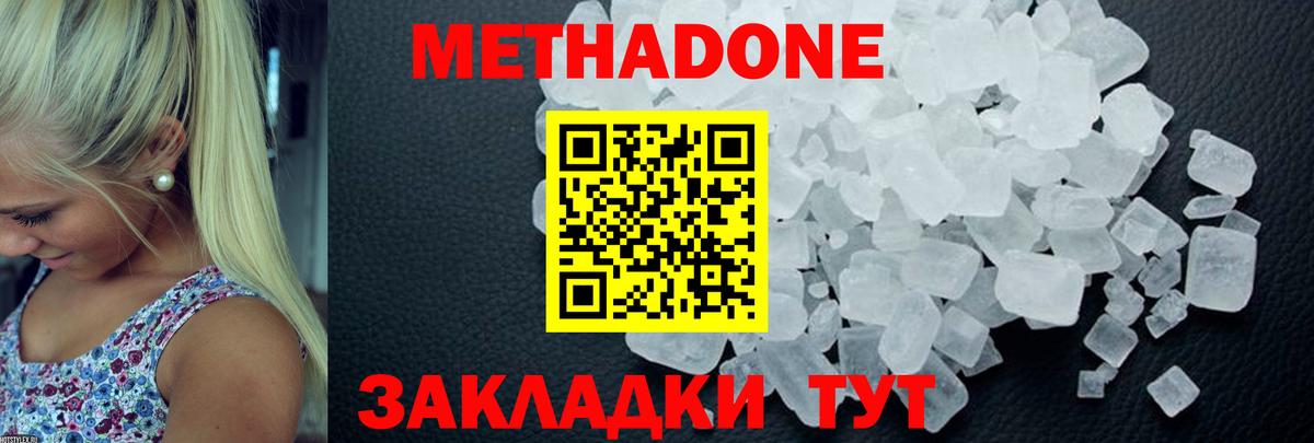Корсаков  omg маркетплейс  Вход с VPN  Метадон белоснежный 
