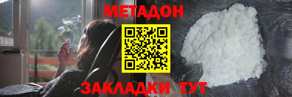МЕТАДОН VHQ Корсаков