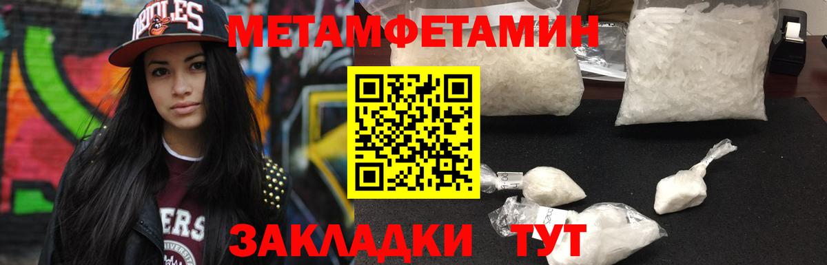 Метамфетамин пудра  Вход с VPN  Корсаков  Метамфетамин пудра 
