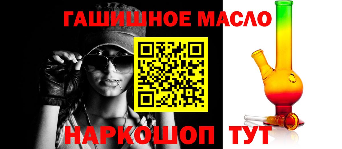 Дистиллят ТГК вейп Корсаков